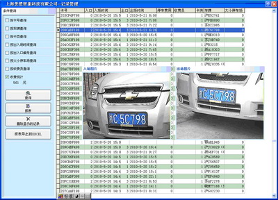 智能停車場(chǎng)系統(tǒng)的發(fā)展形勢(shì)分析