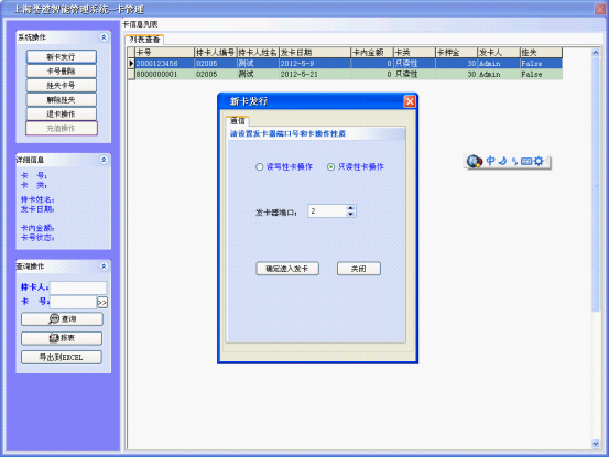 停車場(chǎng)收費(fèi)軟件源代碼