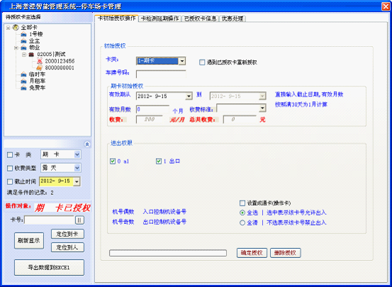 停車場(chǎng)地坪系統(tǒng)地坪解決方案