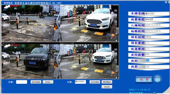 停車場(chǎng)車牌識(shí)別管理軟件